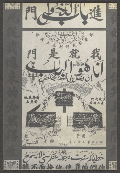 【jpg清晰版】我是门.jpg