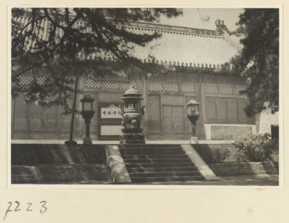 【jpg清晰版】戒台寺单层单檐寺庙建筑的立面细节展示带有灯笼、铭文和香炉的平台.jpg