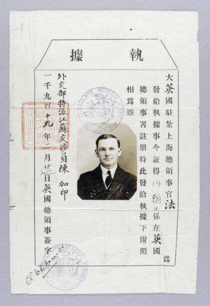 【jpg清晰版】托马斯·约翰斯的英国公民领事证明.jpg
