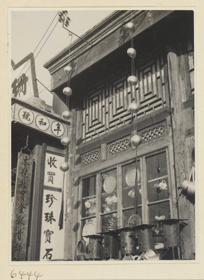 【jpg清晰版】收购珍珠、宝石与黄金首饰的店铺门面.jpg