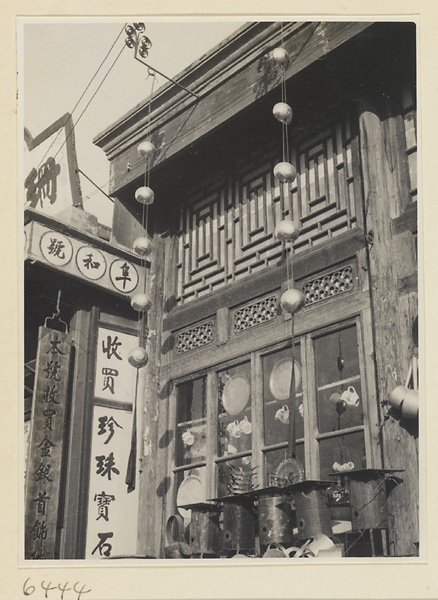 【JPG清晰版】收购珍珠、宝石与黄金首饰的店铺门面