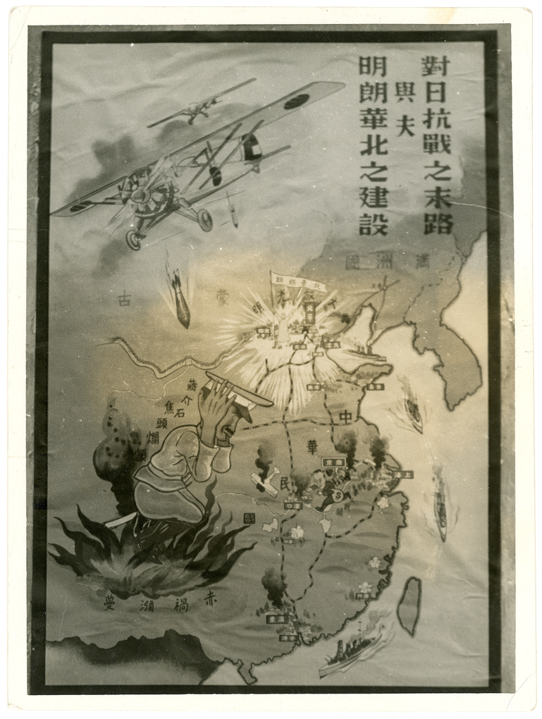 【JPG清晰版】日本空袭宣传海报