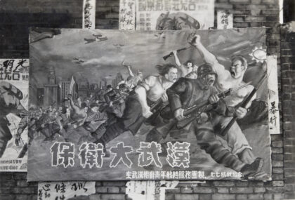 【jpg清晰版】武汉战争宣传横幅及其他海报.jpg