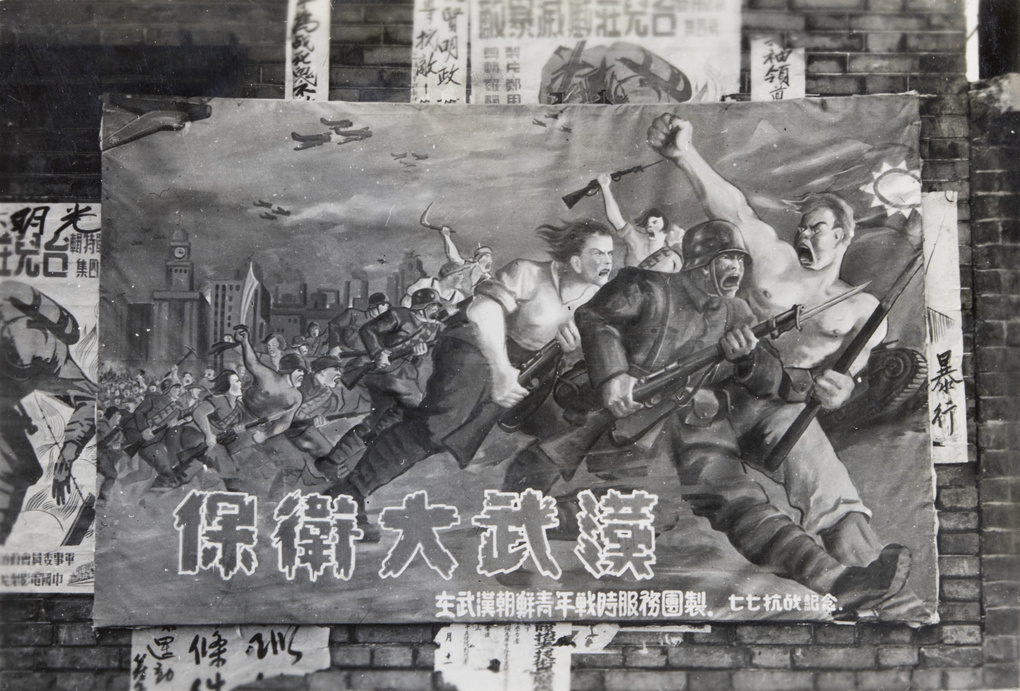 【JPG清晰版】武汉战争宣传横幅及其他海报