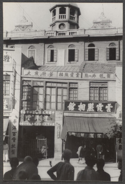 【jpg清晰版】汉口新广益桥清真寺.jpg