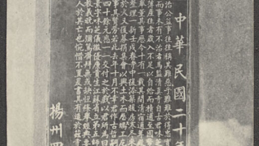 【jpg清晰版】江苏扬州城内新碑.jpg