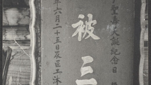 【jpg清晰版】沿着古老的丝绸之路前往欧洲苏老福祠的坤佩坤佩门上的匾额.jpg
