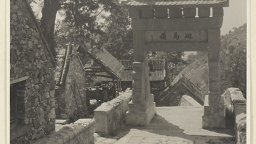 【jpg清晰版】泰山摩崖刻.jpg