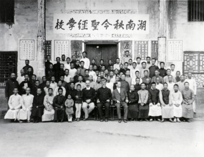 【jpg清晰版】湖南汉约圣经学校.jpg