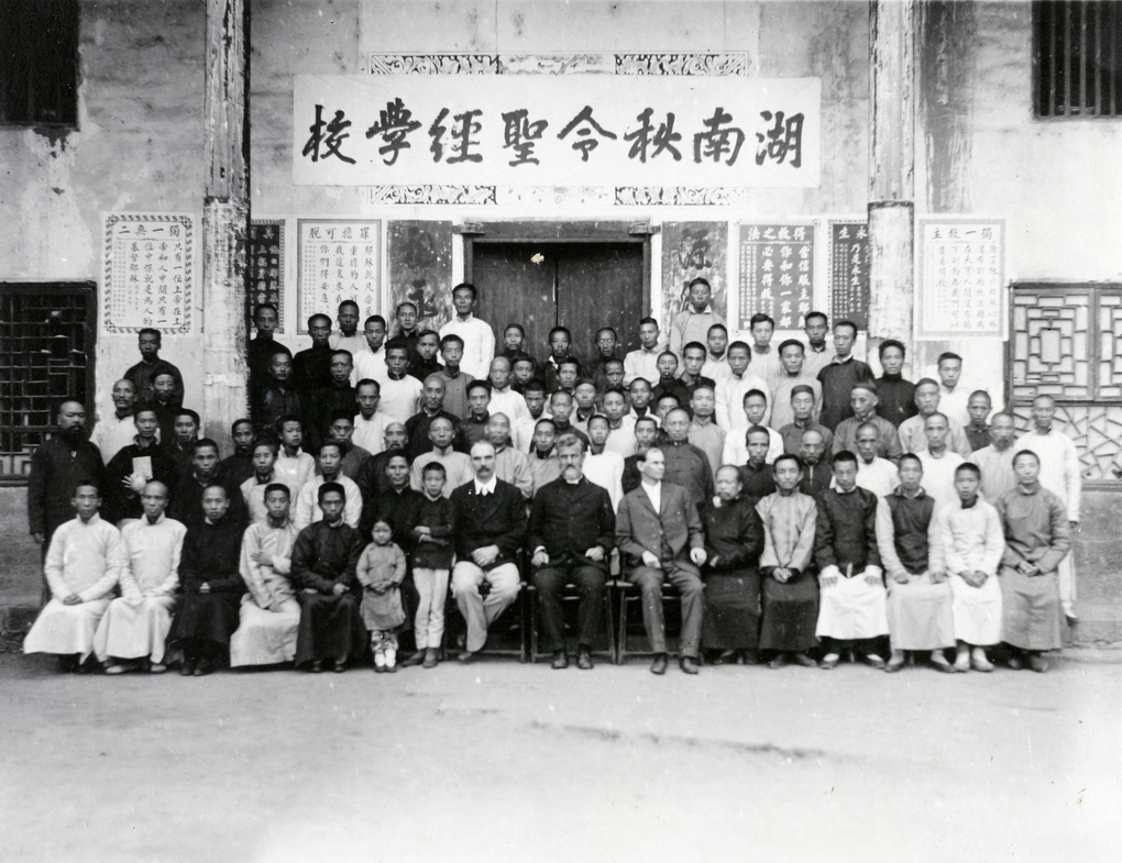 【JPG清晰版】湖南汉约圣经学校