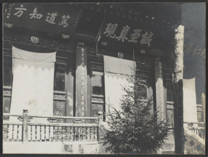 【jpg清晰版】甘肃宣化岗马化龙墓前大殿.jpg