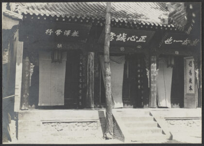 【jpg清晰版】甘肃玄化康另一座大殿.jpg