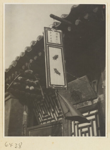 【jpg清晰版】画有蟋蟀的店铺招牌.jpg