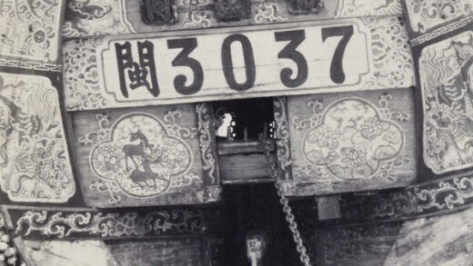 【jpg清晰版】福州平底帆船船尾部分被其附属艇遮挡的彩绘凤凰.jpg