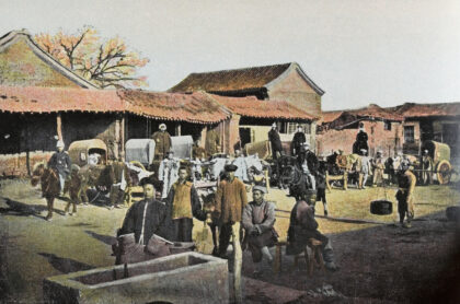 【jpg清晰版】约1900年北京的客栈院子.jpg