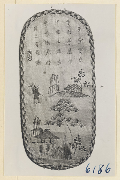 【jpg清晰版】绣有山水图案和文字的包.jpg