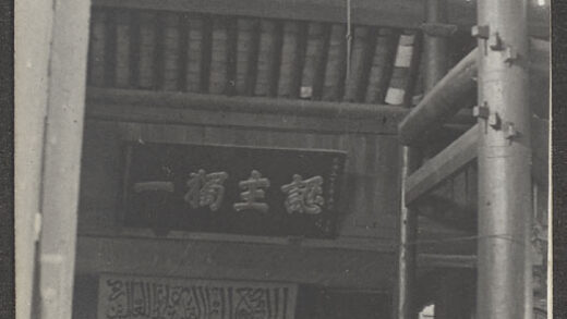 【jpg清晰版】老清真寺老教派湖北武昌入口处所见.jpg