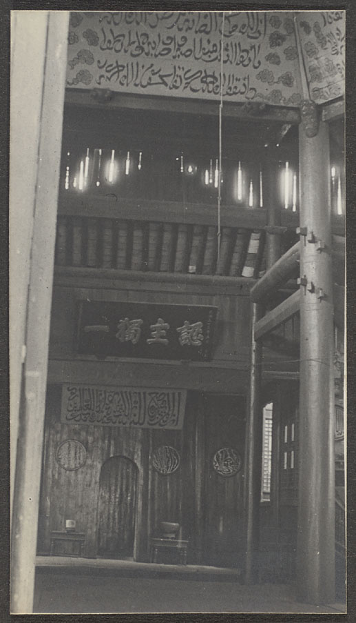 【JPG清晰版】老清真寺老教派湖北武昌入口处所见