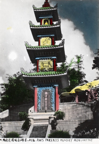 【jpg清晰版】胡文虎父母纪念堂虎豹别墅香港.jpg