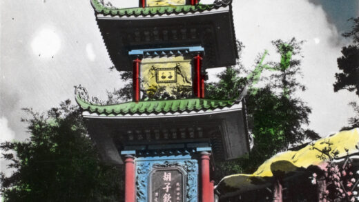 【jpg清晰版】胡文虎父母纪念堂虎豹别墅香港.jpg