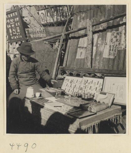 【jpg清晰版】街头医生在摊位上展示药品和描绘疾病的海报.jpg
