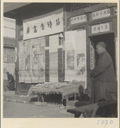 【jpg清晰版】街头摊主在新年时出售卷轴画.jpg