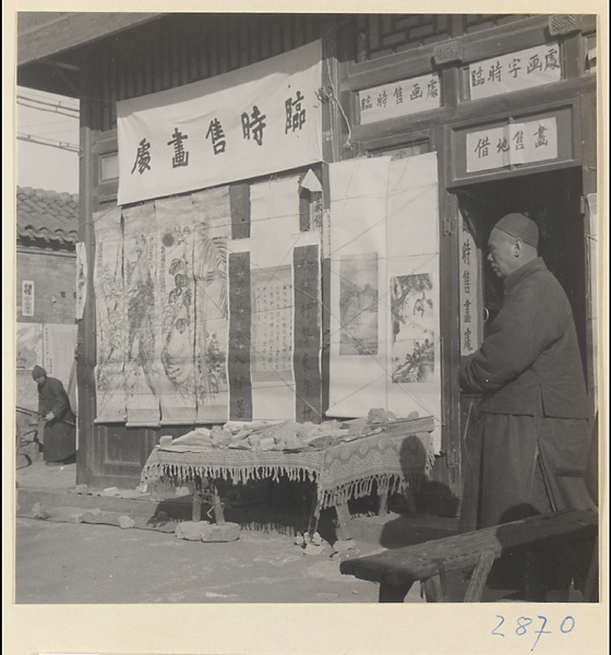 【JPG清晰版】街头摊主在新年时出售卷轴画