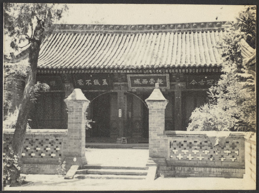 【JPG清晰版】西安清真大寺古代西大寺