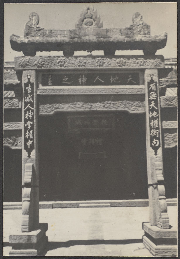 【JPG清晰版】西安清真寺