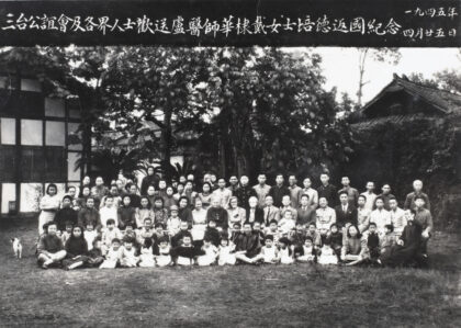 【jpg清晰版】贵格会传教士告别聚会四川三台1945年.jpg