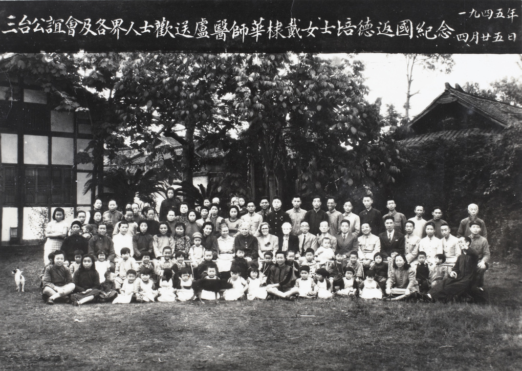 【JPG清晰版】贵格会传教士告别聚会四川三台年