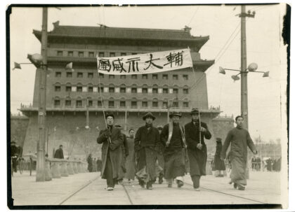 【jpg清晰版】辅大示威团横幅北京正阳门前门.jpg