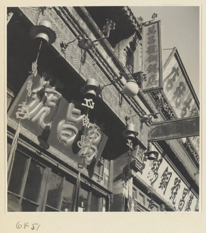 【jpg清晰版】金属店铺招牌.jpg