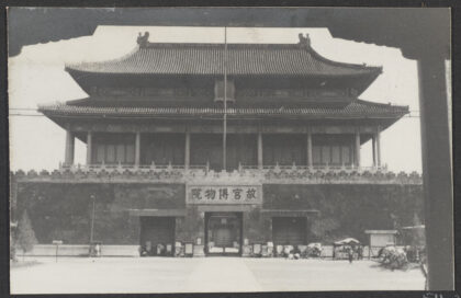 【jpg清晰版】长城内外紫禁城门.jpg