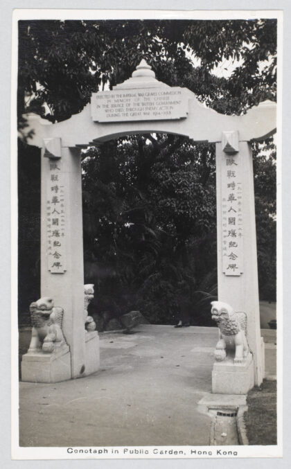 【jpg清晰版】香港动植物公园战争纪念碑.jpg