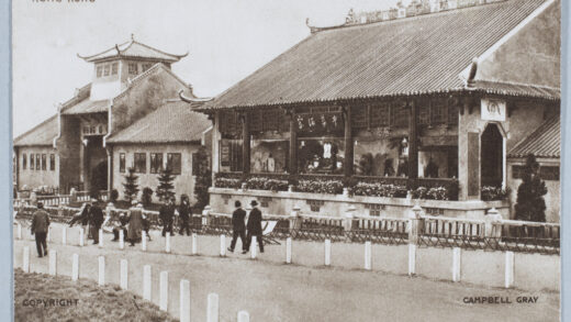 【jpg清晰版】香港馆大英帝国展览会温布利伦敦.jpg