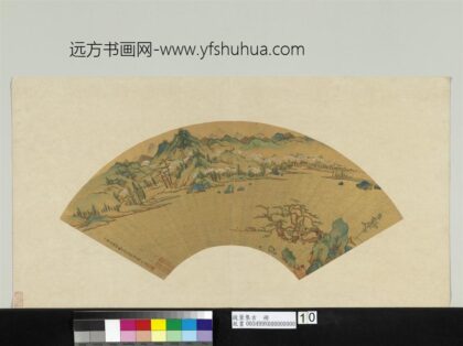 10977 披熏集古册明文征明仙山图.jpg