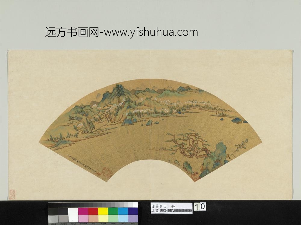 __披熏集古册明文征明仙山图