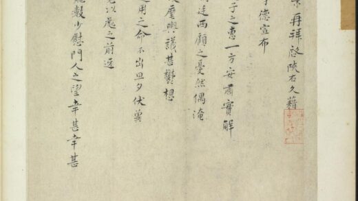 14292 宋人法书（二）册故书00024400002 k2b000244n000000002pab.jpg