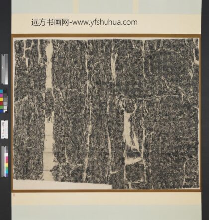 15187 魏王远石门铭墨拓本轴.jpg