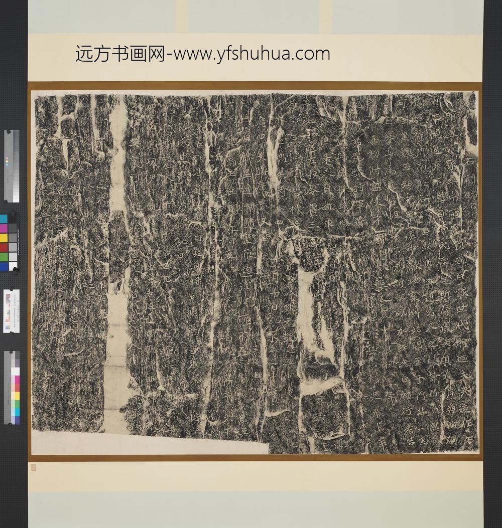 魏王远石门铭墨拓本轴