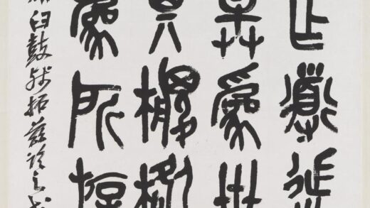 31533 民国.吴昌硕李瑞清.何维朴郑孝胥法书四屏轴吴昌硕篆书石鼓文购书00147800001 b2b001478n000000001paa.jpg