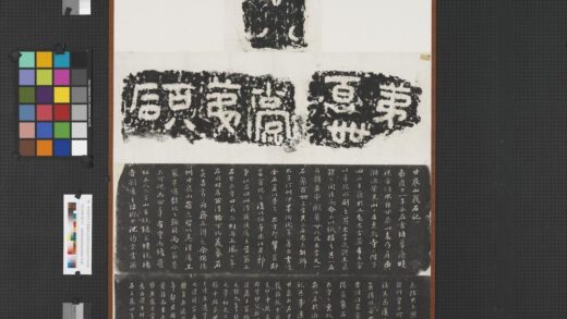 34664 汉甘泉山石刻残字并清翁方纲书获石记文墨拓本轴.jpg