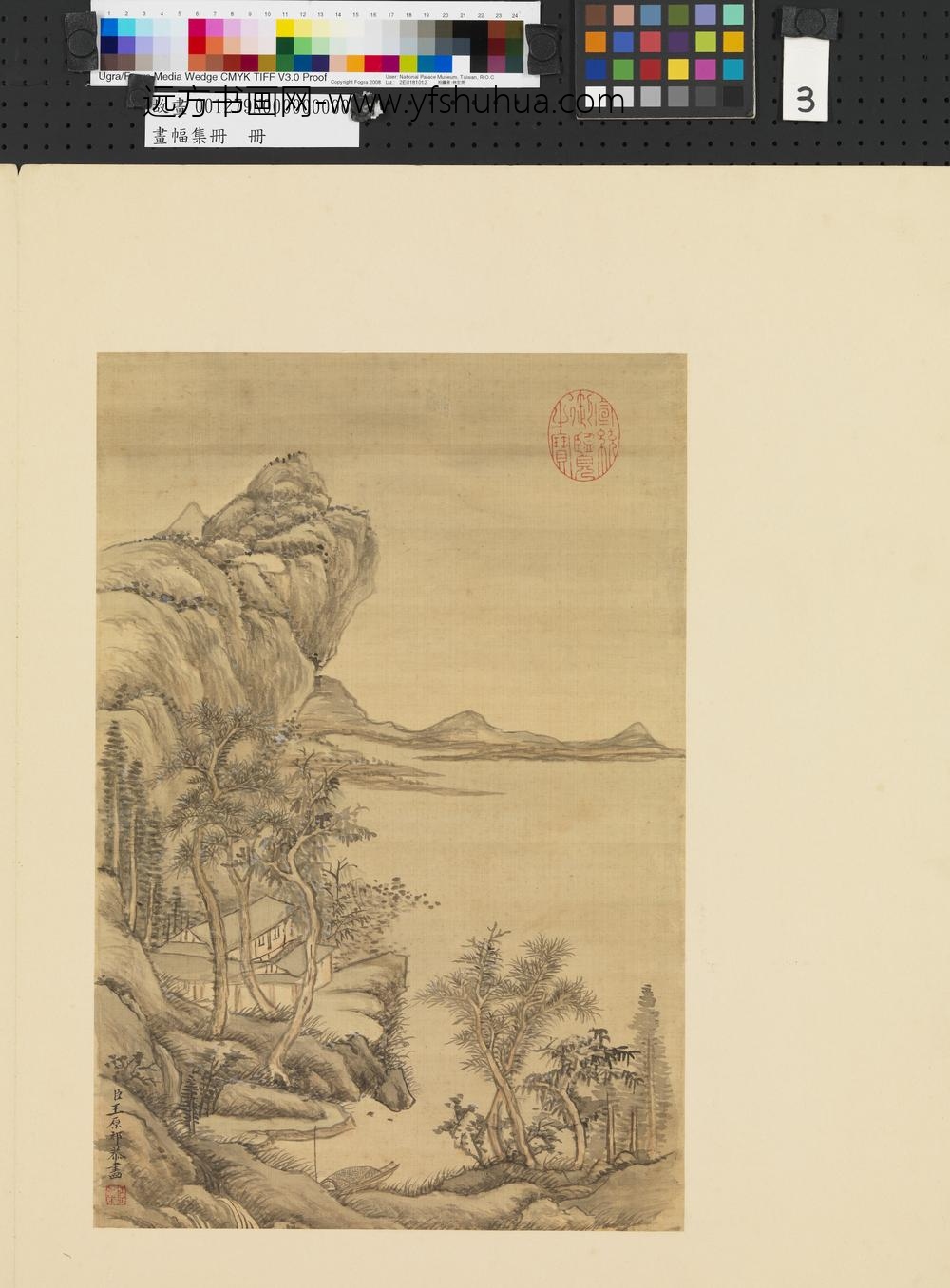 画幅集册清王原祁山水