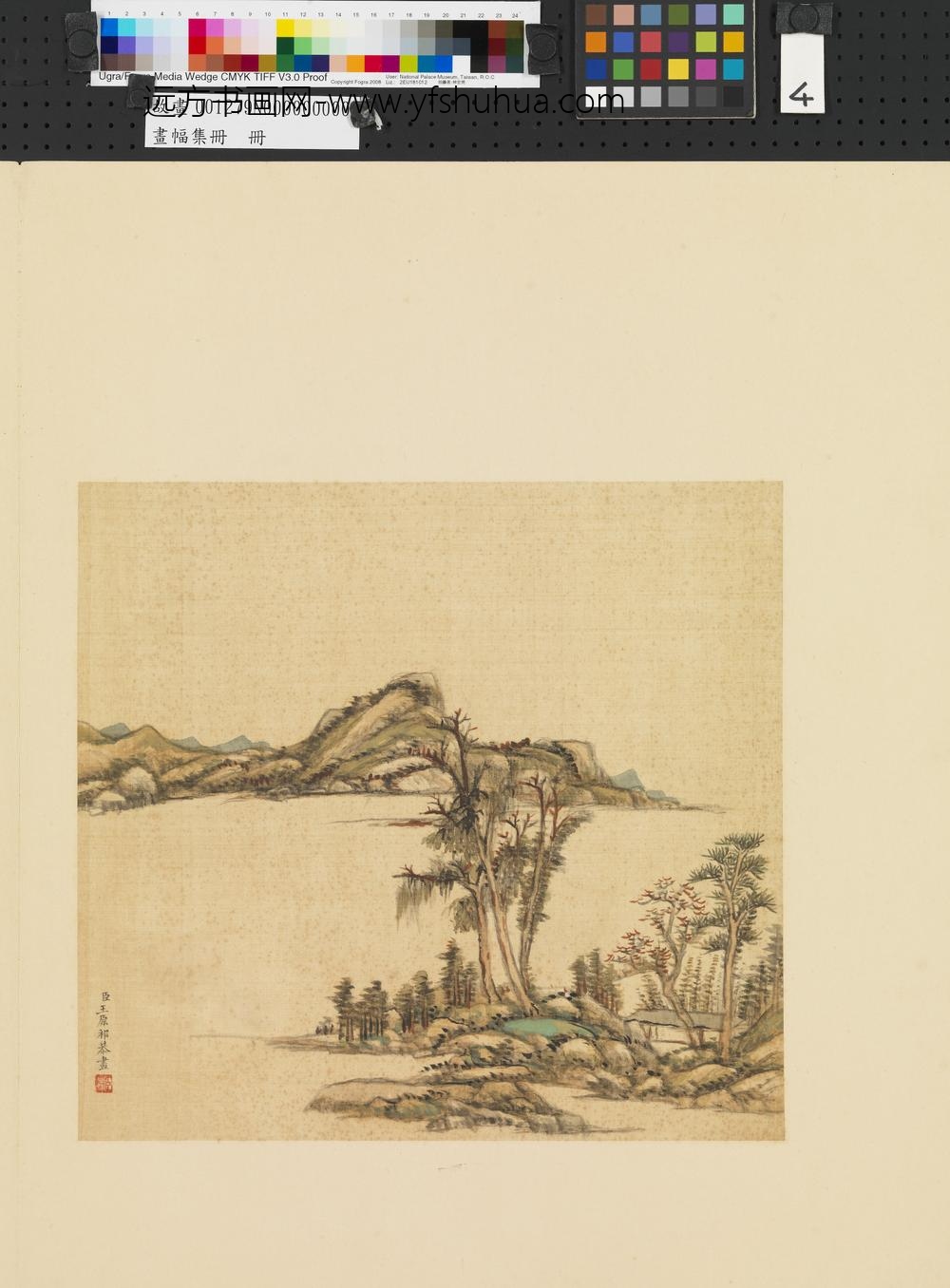 画幅集册清王原祁山水