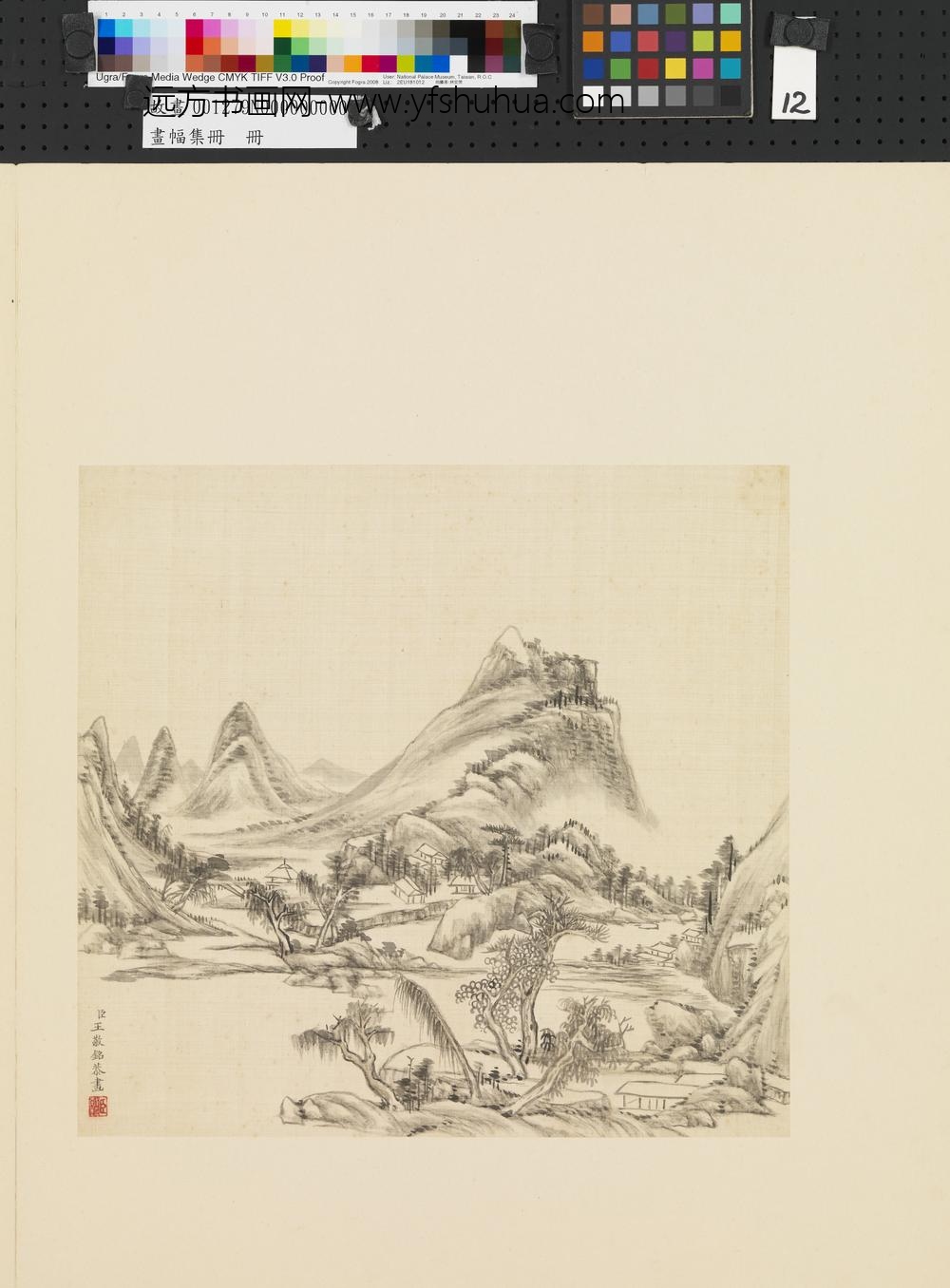 画幅集册清王敬铭山水