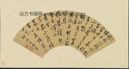 Cs 王问 草书 明人画扇册 台北故宫博物院.jpg