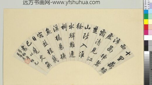 Ss 吴伟业 书扇 名人书扇（子）册 台北故宫博物院.jpg