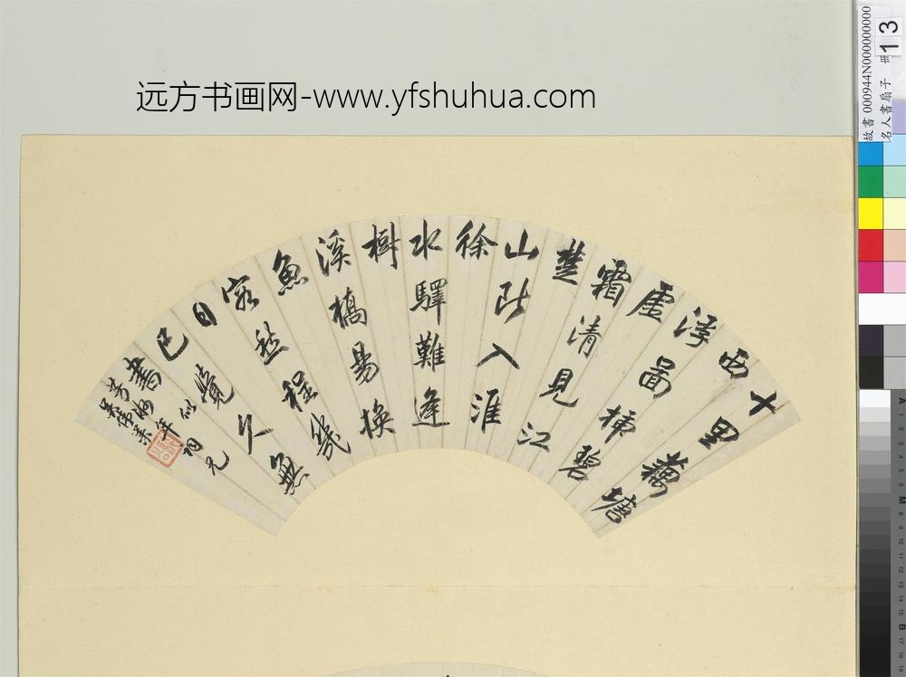 SS-吴伟业-书扇-名人书扇（子）册-台北故宫博物院