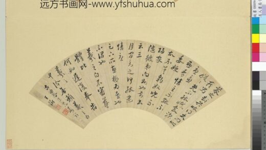 Ss 王澍 书扇 名人书扇（子）册 台北故宫博物院.jpg
